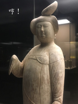陜西西安文物彩繪俑表情包哼
