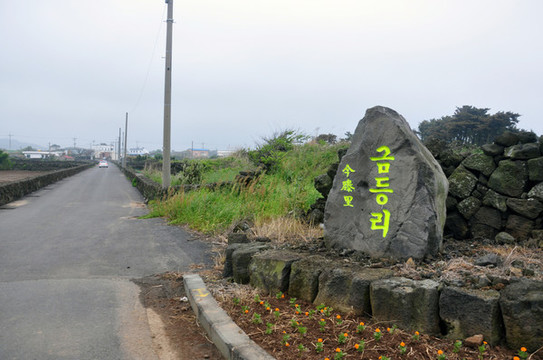 村口
