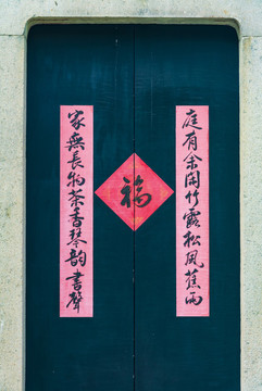 對聯(lián)