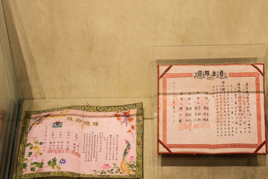 五十年代結婚證
