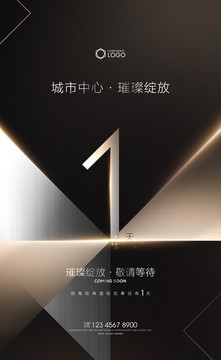 倒計(jì)時(shí)