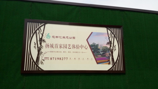 圍擋