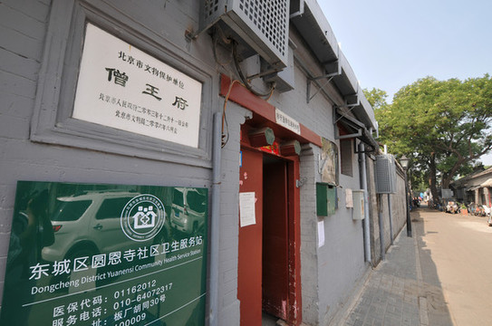 板廠胡同