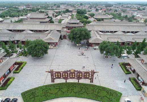 萬(wàn)榮李家大院