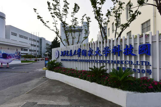 上海交通大學國家大學科技園
