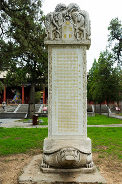 中岳廟
