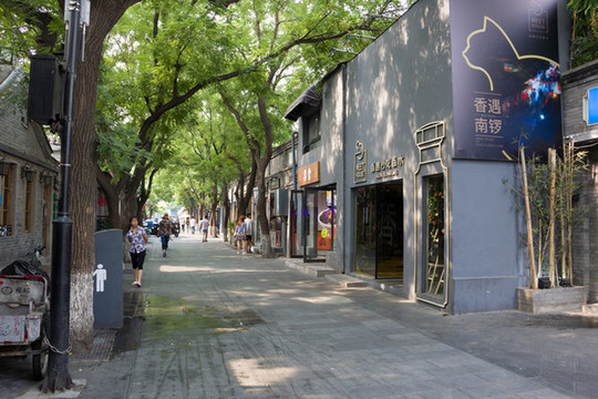 北京南鑼鼓巷