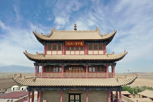 天下第一雄關(guān)