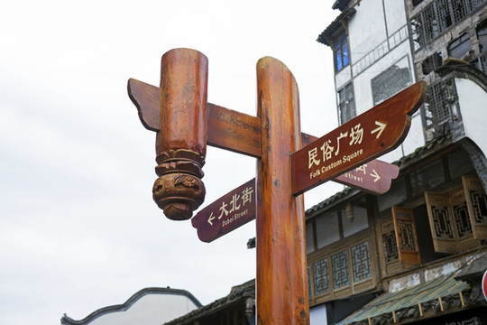 路牌