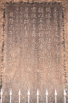 五臺(tái)山