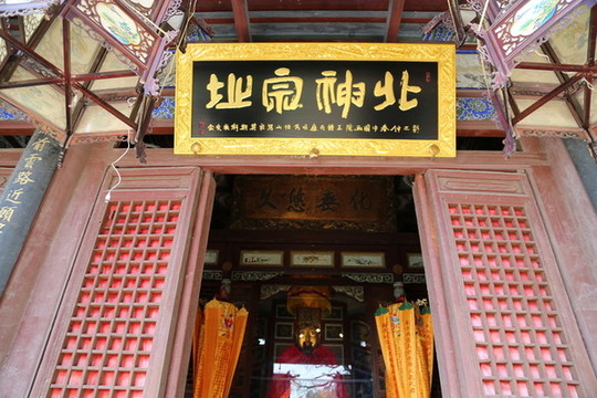 北岳恒山貞元殿