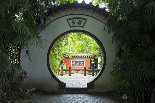 邛崍文君井公園