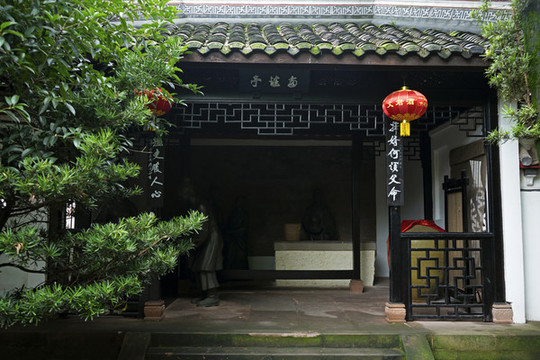 邛崍文君井公園
