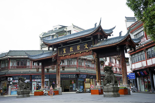 文君故里牌坊