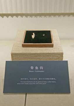骨魚鉤