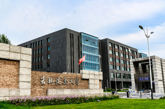 吉林建筑大學校內建筑景觀