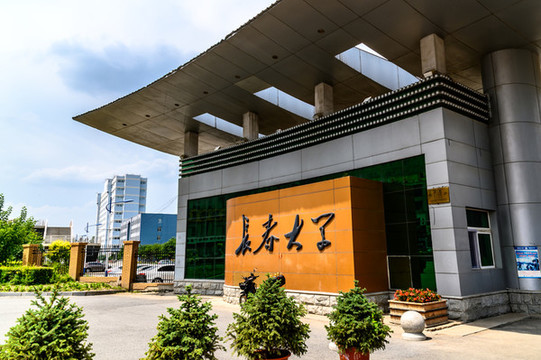 長春大學校內(nèi)建筑景觀