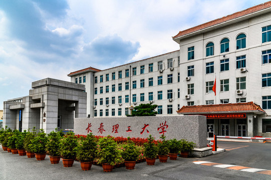 長春理工大學(xué)校內(nèi)建筑景觀