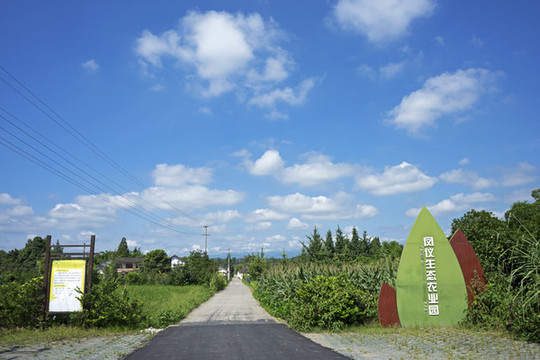 生態(tài)農(nóng)業(yè)園