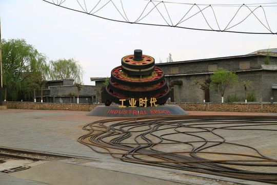 晉華宮國家礦山公園