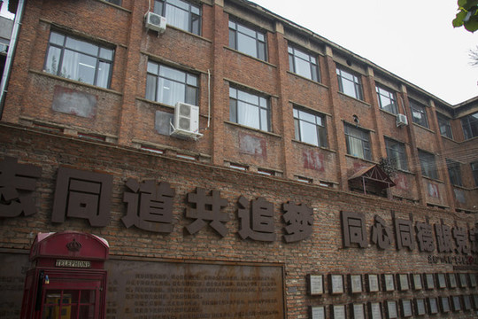 沈陽11號院文化街區(qū)