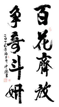百花齊放爭奇斗妍