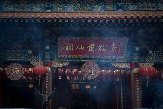 赤松黃仙祠