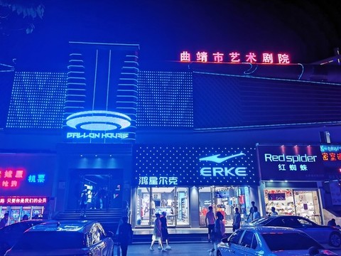 藝術(shù)劇院