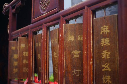 成都寬窄巷子
