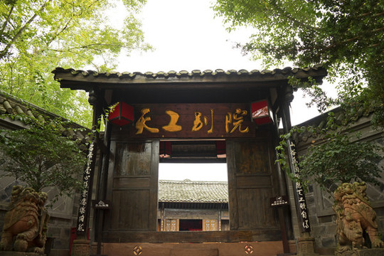民俗文化園
