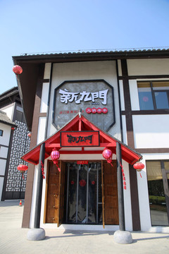中式古典風(fēng)格門店裝修