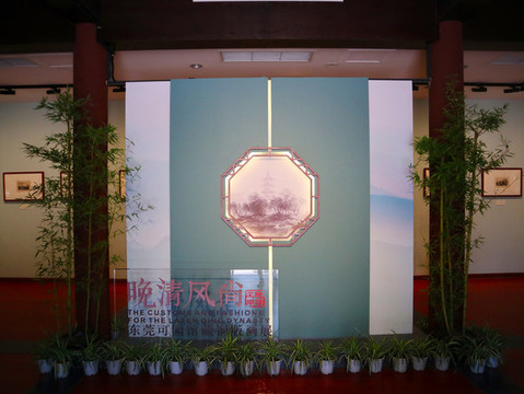 中式展廳
