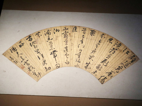 行書扇面