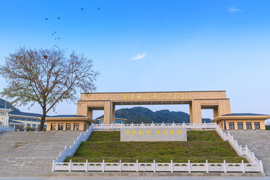 信陽(yáng)航空職業(yè)學(xué)院大門