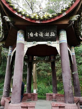 楊雄讀書臺(tái)