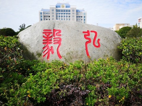 成都工業(yè)學(xué)院
