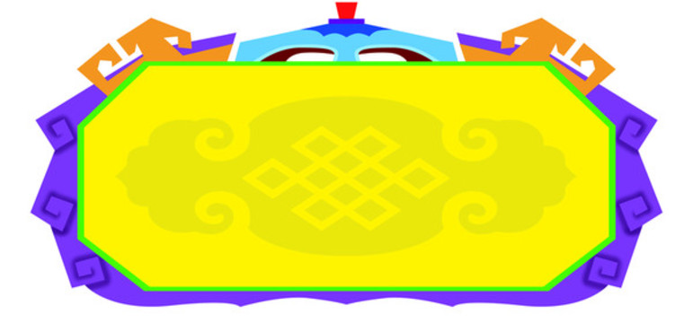 蒙古元素框