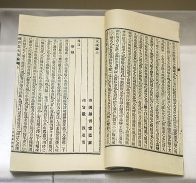 民國(guó)舊書(shū)高清大圖