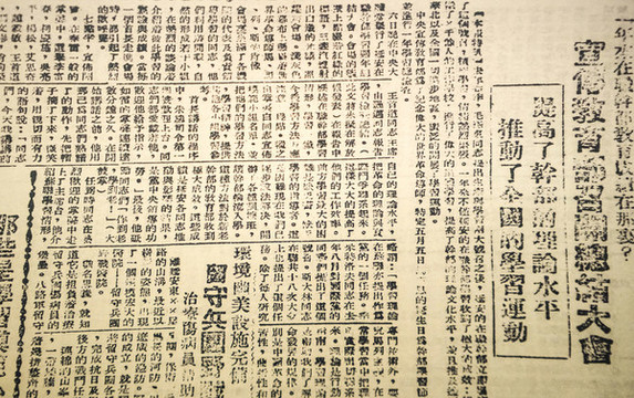 民國(guó)舊報(bào)紙