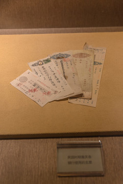 民國支票