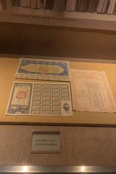 金融票據(jù)