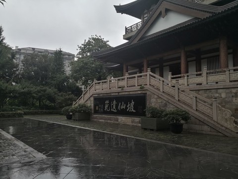 蘇東坡公園