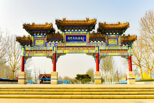 運(yùn)河文化廣場(chǎng)