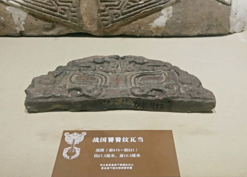 饕餮紋瓦當(dāng)