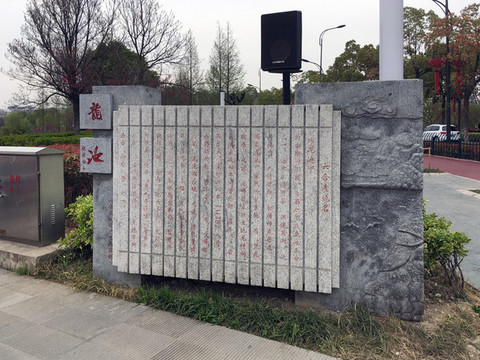江北新區(qū)龍池湖介紹