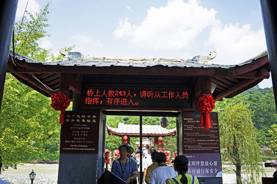 都江堰安瀾橋