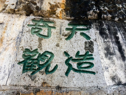 云南石林