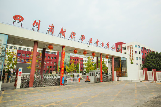 射洪職中