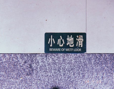 小心地滑標(biāo)識