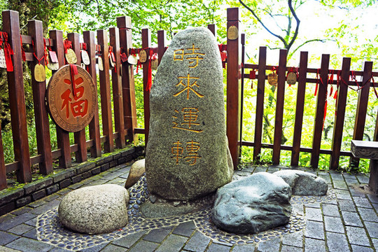 時(shí)來(lái)運(yùn)轉(zhuǎn)景觀石